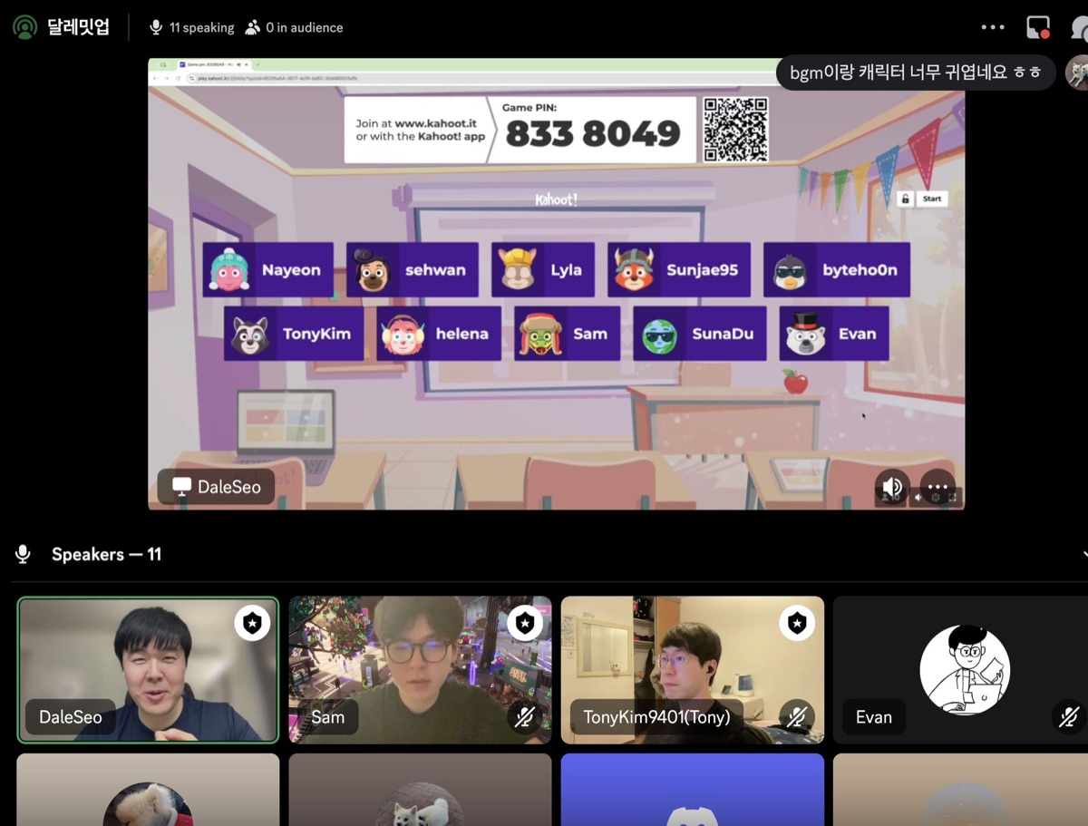 다 같이 Kahoot 퀴즈 타임